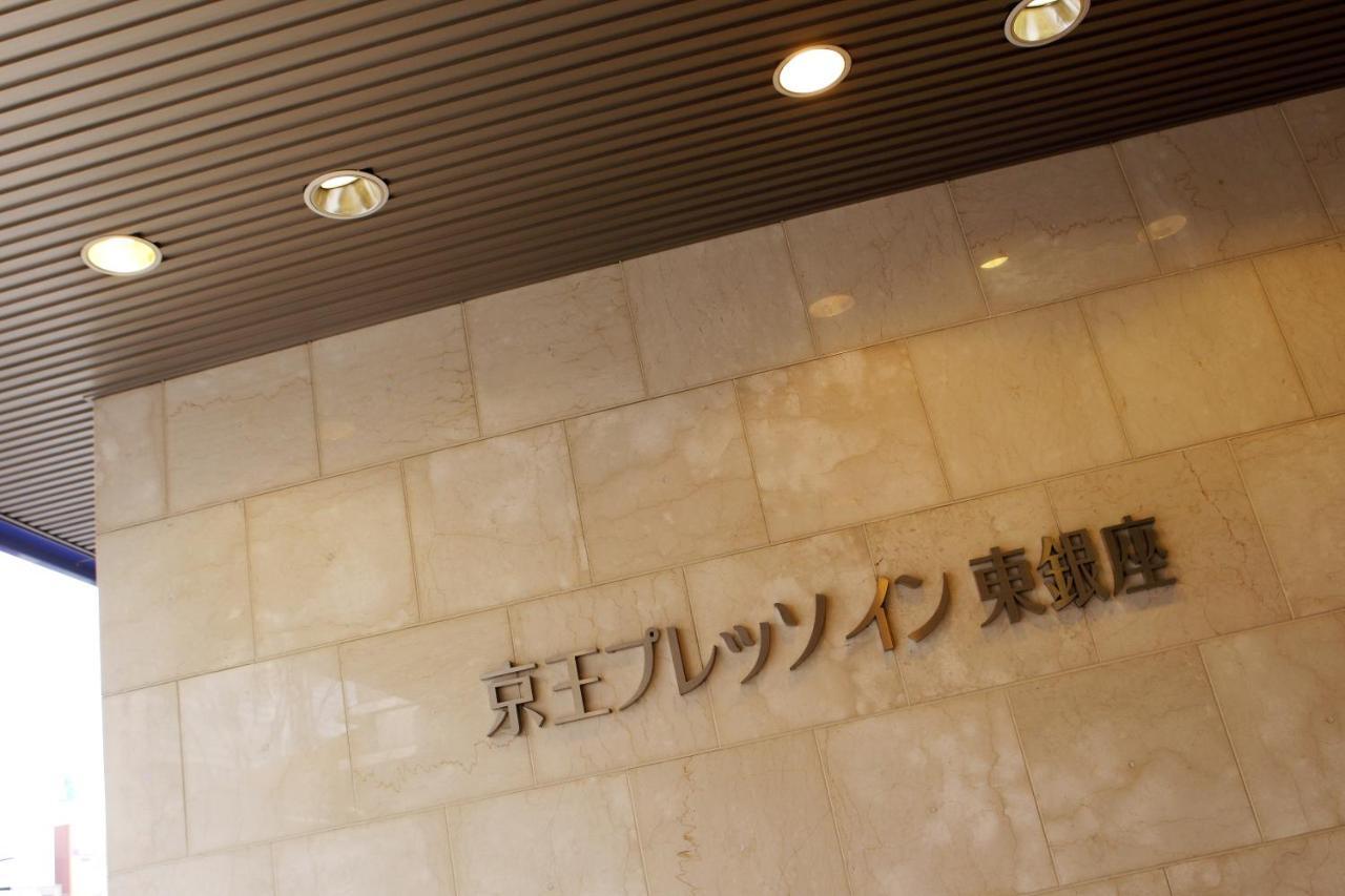 Keio Presso Inn Higashiginza Tokio Buitenkant foto